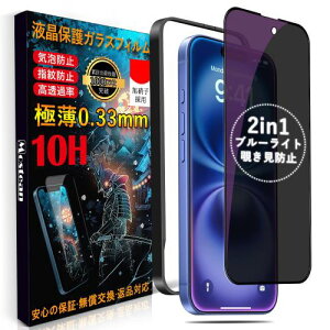 Mostean`h~ + u[CgJbgΉ iPhone16/iPhone15 KXtB2@\`h~ u[CgJbg Ή Phone16/Phone15 یtB vCoV[ ڂ̔y \tȒP