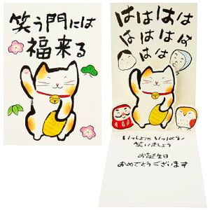 �T�����I �o�[�X�f�[�J�[�h �����L �O���[�e�B���O�J�[�h �C�O�A���� BD171-3 SANRIO 980421