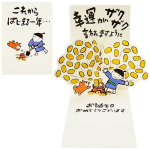 �T�����I �o�[�X�f�[�J�[�h ������������ �O���[�e�B���O�J�[�h �C�O�A���� BD174-3 SANRIO 980731