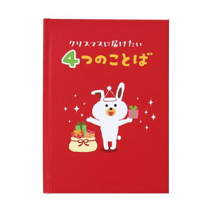 TI(SANRIO) NX}XJ[h bZ[WJ[h NX}X G{uNX}Xɓ͂4̂Ƃ΁v JX 63-5 242624