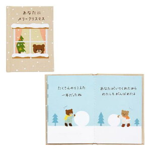 TI(SANRIO) NX}XJ[h bZ[WJ[h NX}X ~jJ[h ~jG{uȂɃ[NX}Xv JXMN 12-5 243795