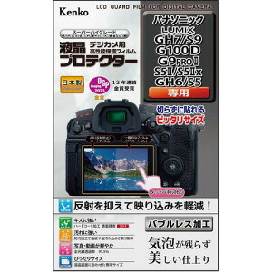 �P���R�[ Kenko �t���ی�t�B���� �t���v���e�N�^�[ Panasonic ��p�T�C�Y�݌v ���{�� GH7/ �h���R�[�g KLP-PAGH7 LUMIX S9/G100D/G9ProII/S5II x/ GH6/S5�p �h���R�[�e�B���O KLP-PAS9 �p�i�\�j�b�N S1 IIE S1RII�p