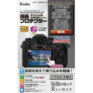 �P���R�[ Kenko �t���ی�t�B���� �t���v���e�N�^�[ Panasonic ��p�T�C�Y�݌v ���{�� GH7/ �h���R�[�g KLP-PAGH7 LUMIX S9/G100D/G9ProII/S5II x/ GH6/S5�p �h���R�[�e�B���O KLP-PAS9 �p�i�\�j�b�N S1 IIE S1RII�p