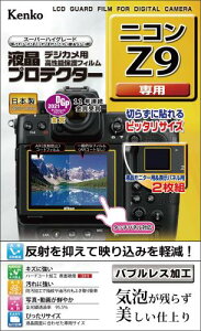 �P���R�[ Kenko �t���ی�t�B���� �t���v���e�N�^�[ Nikon ��p�T�C�Y�݌v �h���R�[�g ���{�� Z30 Zfc KLP-NZ30 Z6 III�p KLP-NZ6M3 Zf/Z5 KLP-NZF D780�p KLP-ND780 Zfc�p KLP-NZFC �j�R��Z5II/Z50II�p Z9�p KLP-NZ9 ����