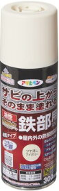 アサヒペン 塗料 ペンキ 油性高耐久鉄部用スプレー 300ml 油性 サビの上からそのまま塗れる 艶消し 1回塗り 高密着性 耐候性 パターン変更ノズル ガス抜きキャップ付き 日本製