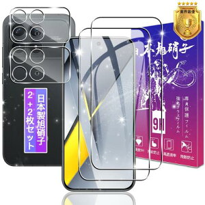 2+2���Z�b�g �K���X�t�B���� + �J�����ی�t�B���� ���{���f�ވ��Ɏq�� �\�ʍd�x9H �Ή� �V���I�~ POCO F8 Pro �����K���X �t�B���� POCO F8 Pro �p �ی�t�B���� �P�[�X �J�o�[ �����ߗ� ��U�h�~ �w