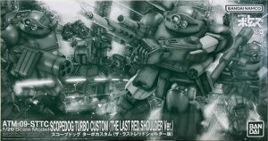 BANDAI SPIRITS(�o���_�C �X�s���b�c) ���b�R���{�g���Y 1/20 ATM-09-STTC �X�R�[�v�h�b�O �^�[�{�J�X�^��(�U�E���X�g���b�h�V�����_�[��)[ �I�����C���V���b�v ]