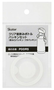 �X�P�[�^�[ Skater �X�e�����X ���� �ւ� �X�g���[ �p�b�L���Z�b�g �x�[�V�b�N P SDPV5 / PDDR5 / SKDC4���� / PSB5SAN / PDSH6DX / SSPV4 / SKCP3 / PDSH5 �R�� �v���X�`�b�N���� PSB5SANAG PSB5TR PSB5TRC PSB5SD ��p ���i