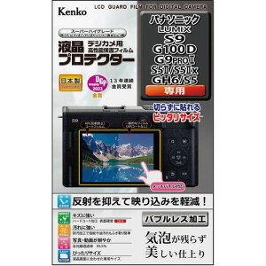 �P���R�[ Kenko �t���ی�t�B���� �t���v���e�N�^�[ Panasonic ��p�T�C�Y�݌v ���{�� �h���R�[�g LUMIX S9/G100D/G9ProII/S5II x/ GH6/S5�p �h���R�[�e�B���O KLP-PAS9 �p�i�\�j�b�N S1 IIE S1RII�p KLP-PAS1M2