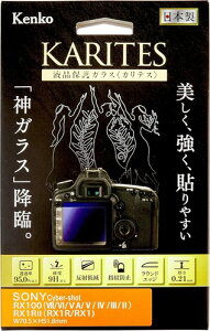 Kenko �t���ی�K���X KARITES SONY ����0.21mm AR�R�[�g�̗p ���E���h�G�b�W���H ���{�� ���� ��7 IV�p KKG-SA7M4 RX100V/IV/III/RX1R II/RX1R�p KKG-SCSRX100V �\�j�[ VLOGCAM ZV-E1�p KKG-SVCZVE1 ��7SII/7RII/7II�p KKG-SA7R5