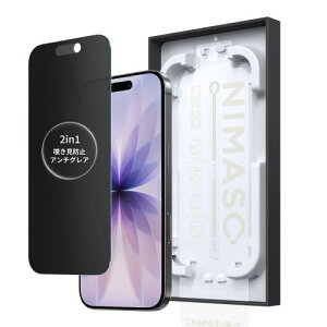 NIMASO 2in1 �A���`�O���A+�`�����h�~ iPhone 16/iPhone 15 �p �̂������h�~ �ی�t�B���� ���炳�� �����K���X �v���C�o�V�[�t�B���� ���˖h�~ ���ȒP�\��t�� �ϏՌ� �w��h�~ �K�C�h�g�t�� 1���Z�b
