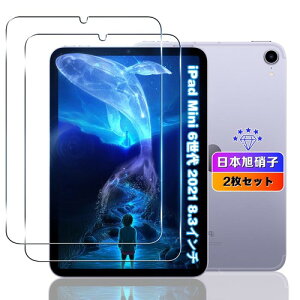 2���Z�b�g A17 pro / 6���� 8.3�C���` �K���X�t�B���� �Ή� ipad mini ALLDOCUBE iPlay 70 Ultra/80 Turbo