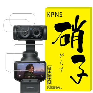KPNS ���{�f�ސ� Insta360 Luna Ultra �p �K���X�t�B���� �����K���X �J�o�[ �ȒP�\��t�� �ی�t�B����2���Z�b�g 2-2-Insta360 Luna Ultra