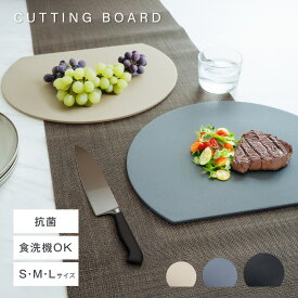 【10日からクーポンで50％OFF★店内全品】丸い まな板 耐熱 薄型 軽量 食洗機対応 丸型 スリム M/L まないた D型 ゴム 抗菌 滑らない 半円 やわらかい刃あたり カッティングボード 多機能 両面利用可能 かまぼこ型 黒 まないた おしゃれ 大きい 送料無料