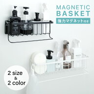 【クーポン配布中】浴室ラック マグネット 収納 棚 バスルーム バスケット バスラック お風呂 バスラック…