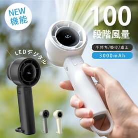 【暑さ対策応援クーポンで1000円ぽっきり】ハンディファン 1-100段階風量調節 大風量 静音 usb 携帯扇風機 usb扇風機 3000mAh大容量バッテリー おしゃれ 卓上扇風機 金属ボディ軽量 瞬間冷却 手持ち扇風機 ミニ扇風機 軽量 アウトドア 通勤 花火大会