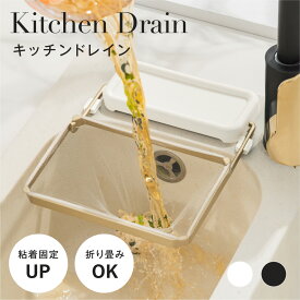 【オリジナル35％OFFクーポンあり】キッチンドレイン 生ごみスタンド 使い捨て 本体 四角コーナー シンク ネット50枚付き 生ゴミ 水切りネット 折りたたみ 省スペース 水槽 水切りラック ゴミ受け 台所 キッチン キッチン雑貨