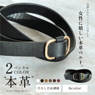 【限定クーポンあり】牛革スクエアリングベルト ベルト 穴なし レザー シンプル メンズ レディース 長さ…