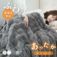 【15日限定全品40%OFFクーポン】毛布 ふわとろ毛布 もこもこ もうふ ブランケット モコモコ とろとろ ふ…