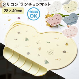 シリコンランチョンマット シリコンランチョン シリコン ランチョン 離乳食 ポケット付き 食べこぼし キャッチ 撥水 防水 食事 汚れ防止 滑り止め お食事マット ナチュラル 丸洗い 洗える 北欧 可愛い おしゃれ 1A01