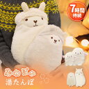 湯たんぽ かわいい 送料無料 安い 可愛い ボア もこもこ 動物 ふくろう 羊 秋冬 ブラウン ベージュ ハンドウォーマー アルパカ 抱き枕 ホーム ハンドウォ...