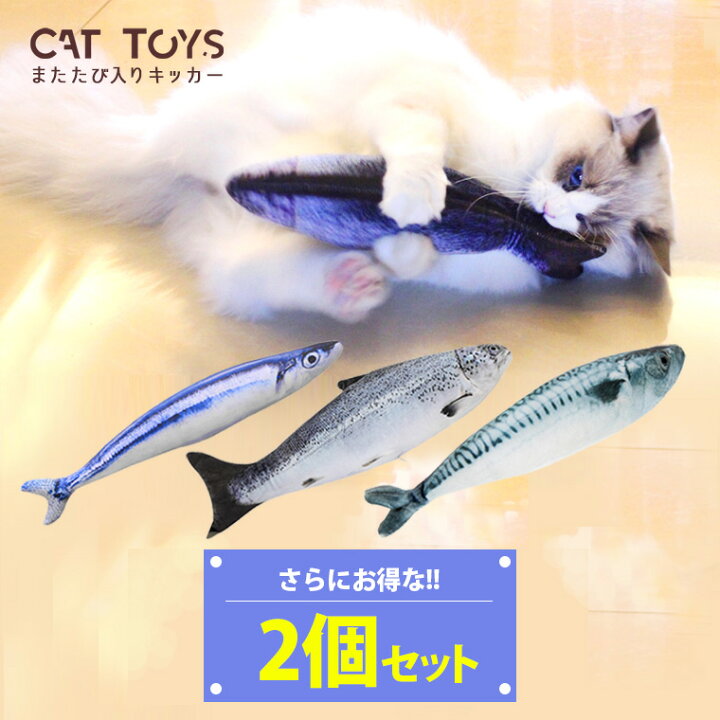 楽天市場 猫 雑貨 おもちゃ ペット用 ネコ 猫のおもちゃ 送料無料 魚 キッカー またたび 人形 抱き枕 ぬいぐるみ ペット用品 秋刀魚 柔らかい 猫おもちゃ 可愛い 安い 人気 リアル 雑貨 猫雑貨 猫用品 8k72 Zakzak 楽天市場店