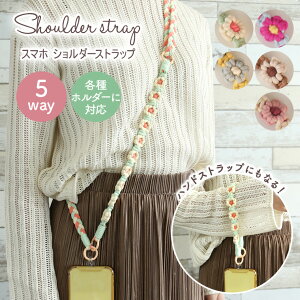 �X�}�z�V�����_�[�X�g���b�v �X�}�z �X�g���b�v �V�����_�[ �� �t�����[ �}�N���� �҂� 2way ���|�� �΂ߊ|�� �n���h�X�g���b�v �n���h �莝�� ��Ԃ� ��� �������� �n���h�x���g ���g�� �X