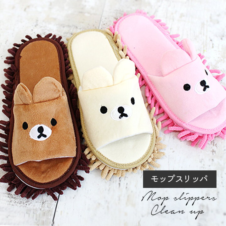 楽天市場 モップスリッパ 送料無料 かわいい モップ お掃除スリッパ かわいい カラフル インテリア マイクロファイバー 掃除 クマ 安い くま ベア サンダル 靴 おしゃれ ピンク ベージュ ブラウン クマ 雑貨 サンダル お掃除 掃除モップ 洗える ルームシューズ 母の日