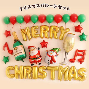バルーン クリスマス クリスマスバルーン アルミバルーン 装飾 クリスマス装飾 飾り バルーン 風船 サンタクロース 星 雪だるま 装飾 アルミ風船 パーティー カラフル お祝い イベンド かわ