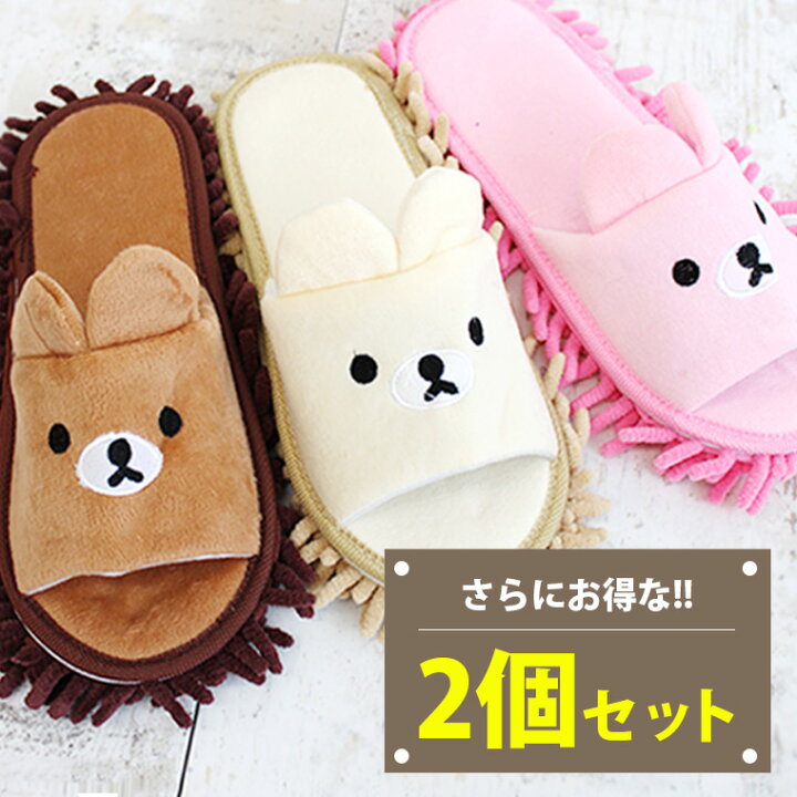 楽天市場 モップスリッパ モップ お掃除スリッパ 送料無料 スリッパ かわいい 靴 モップ 掃除用品 おしゃれ 洗える 便利用品 便利グッズ インテリア 室内 くま サンダル 安い 雑貨 ピンク ブラウン ベージュ 母の日 ギフト Zakzak 楽天市場店