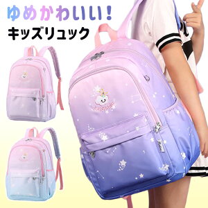 リュック女の子 修学旅行 キッズリュックの人気商品 通販 価格比較 価格 Com