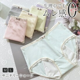 サニタリーショーツ 生理用 生理用ショーツ レディース 可愛い 生理 ショーツ 生理用パンツ 防水 漏れない パンツ かわいい 安心 おしゃれ 昼 夜 通気性 蒸れない 伸縮 くすみカラー 1A38 sale
