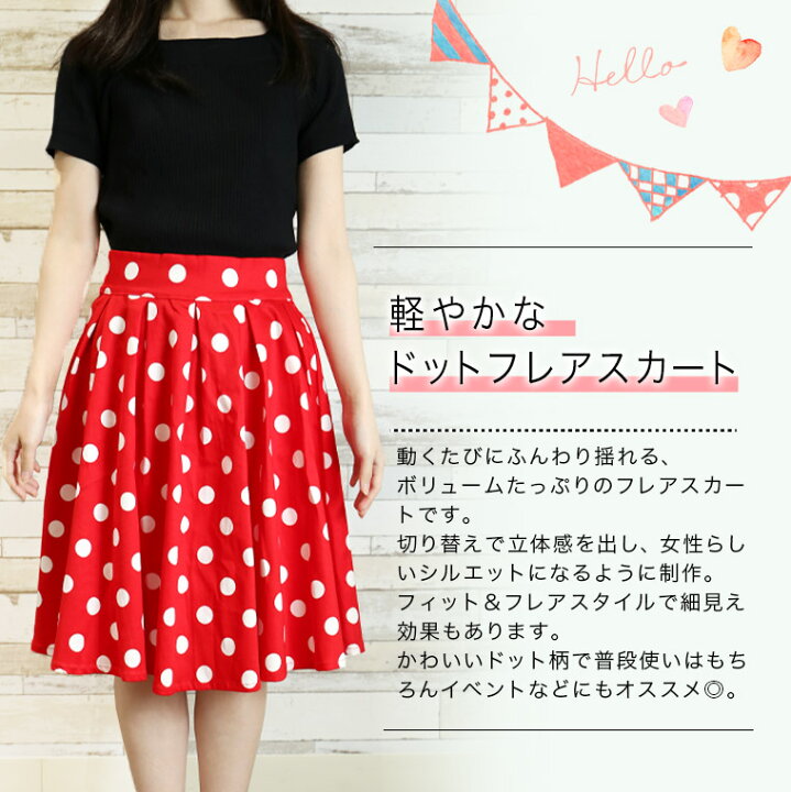 ミニー風ギャザースカート　赤白ドット　80サイズ