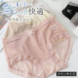 ショーツ パンツ レディース レース 通気性 薄手 レース リボン 透け感 くすみカラー 下着 シルク 綿 フリーサイズ 蒸れない 涼しい 夏 可愛い おしゃれ 伸縮 9k91 sale