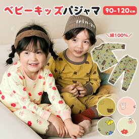 キッズパジャマ ベビーパジャマ パジャマ ベビー キッズ 通年 長袖 春 秋 冬 通年 綿100％ コットン 部屋着 寝巻き 男の子 女の子 子供 可愛い 冷え対策 綿混 快適 伸縮性 通気性 幼稚園 保育園 小学生 恐竜 うさぎ 花 くま おしゃれ 1A06
