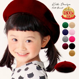 楽天市場 ベレー帽 対象 性別 子供 女の子 キッズ 帽子 キッズファッション キッズ ベビー マタニティの通販