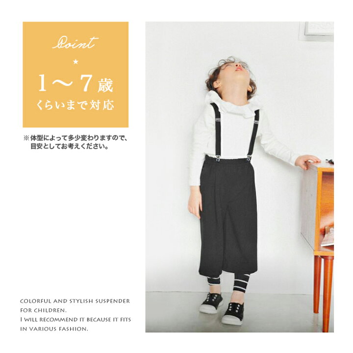 楽天市場 サスペンダー キッズ 送料無料 安い シンプル カラフル 子供 男女兼用 キッズ用 カジュアル ブラック ブラウン グレー グリーン ブルー パープル ローズ ワインレッド ホワイト イエロー かわいい ファッション イベント 8p09 Zakzak 楽天市場店