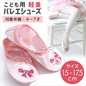 楽天市場 バレエシューズ キッズ ベビー マタニティ の通販