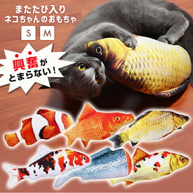 楽天市場 猫 魚 おもちゃの通販 楽天市場 猫 魚 おもちゃの通販