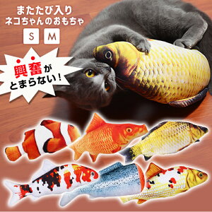 猫 魚 ぬいぐるみの人気商品 通販 価格比較 価格 Com