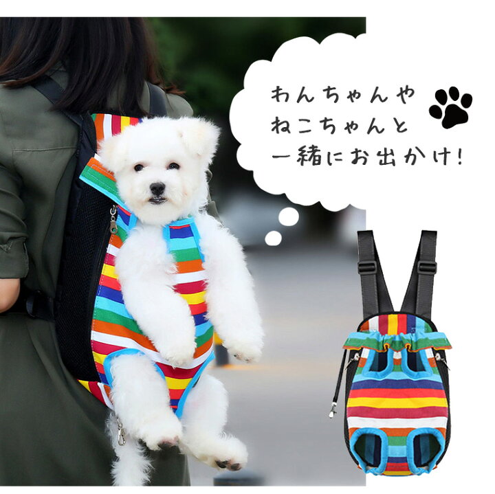 楽天市場 ドッグスリング 犬 抱っこひも 抱っこ紐 おんぶ紐 安い 可愛い ペット用品 ペット用リュック ペット お出かけバッグ 犬 散歩 便利 犬用 ポータブル抱っこひも 小型犬 中型犬 わんちゃん お散歩 お出かけ おんぶ 抱っこ ペットグッズ リュック Sale Zakzak