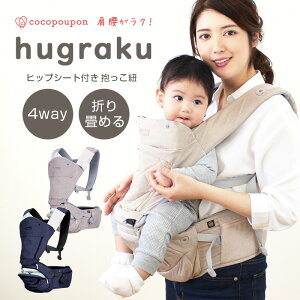 収納 軽い 抱っこひも ベビーキャリーの人気商品 通販 価格比較 価格 Com