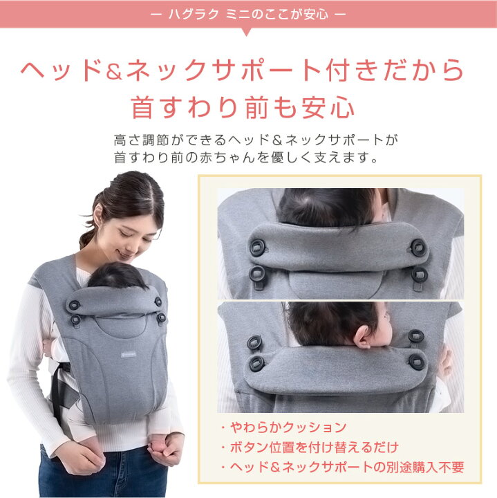 楽天市場 クーポンで 7 680円 P10倍 プレゼント付き ハグラクミニ 新生児抱っこ紐 抱っこ紐 新生児 新生児から使える スリング ベビーラップ ラップタイプ ココプポン 縦抱き 首座り前 腰ベルト付き ネックサポート 軽量 楽 コンパクト 前向き 出産祝い Hugraku