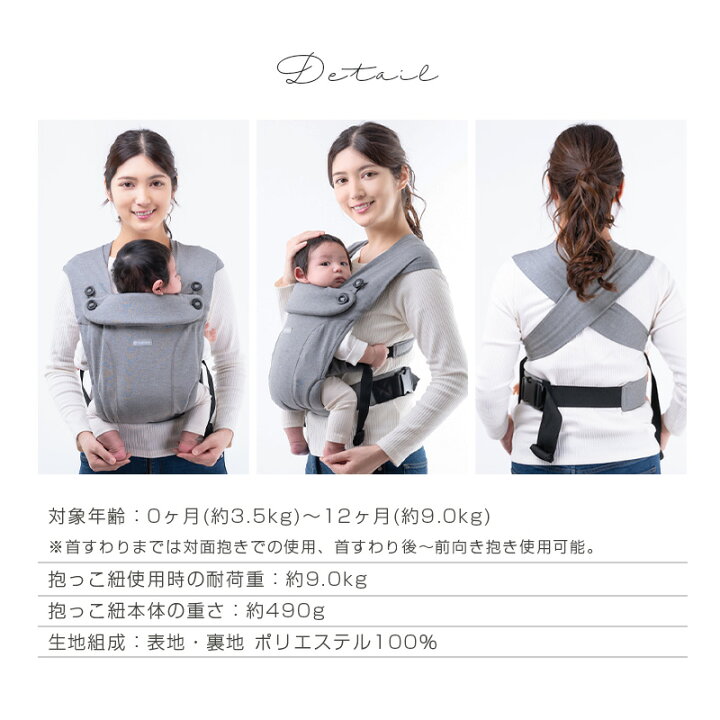 楽天市場 クーポンで 7 680円 P10倍 プレゼント付き ハグラクミニ 新生児抱っこ紐 抱っこ紐 新生児 新生児から使える スリング ベビーラップ ラップタイプ ココプポン 縦抱き 首座り前 腰ベルト付き ネックサポート 軽量 楽 コンパクト 前向き 出産祝い Hugraku