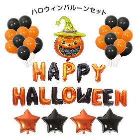 楽天市場 ハロウィン 風船の通販