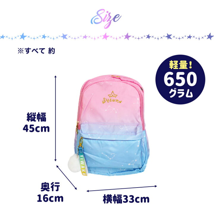 楽天市場 3280円 2950円 スーパーセール限定 リュック 女の子 小学生 おしゃれ キッズリュック ストラップ付 大容量 リュックサック かばん ハート グラデーション カラー パステル 星柄 原宿 可愛い 通塾 お出かけ 旅行 修学旅行 遠足 パックバッグ 送料無料 ゆめ