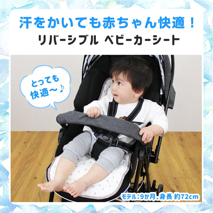 年中無休 リバプリ ベビーカー シート新品 Tech Muhoko Org