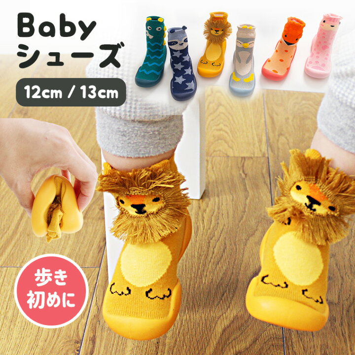 楽天市場 ベビーシューズ ファーストシューズ シューズ 靴 室内履き 歩き始め 練習用 室内シューズ 履きやすい 柔らかい 靴下シューズ 可愛い 動物 赤ちゃん 9a12 Sale Zakzak 楽天市場店