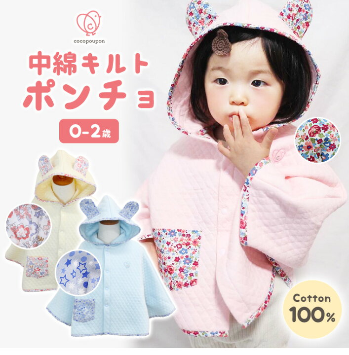 ベビー服 冬 女の子 コート 可愛い ぬいぐるみ 秋冬 アウター マント 赤ちゃん ポンチョ ジャケット