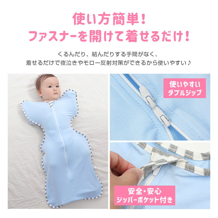 楽天市場 おくるみ スワドル 寝袋 ベビー 赤ちゃん 出産祝い 夜泣き 寝かしつけ 春 夏 秋 冬 コットン 綿 ファスナー ピンク ホワイト ブルー グリーン グレー モロー反射 かわいい 退院 寝袋 女の子 男の子 柔らかい 人気 送料無料 9c25 Zakzak 楽天市場店 楽天市場 おくるみ スワドル 寝袋 ベビー 赤ちゃん 出産祝い 夜泣き 寝かしつけ 春 夏 秋 冬 コットン 綿 ファスナー ピンク ホワイト ブルー グリーン グレー モロー反射 かわいい 退院 寝袋 女の子 男の子 柔らかい 人気 送料無料 9c25 Zakzak 楽天市場店